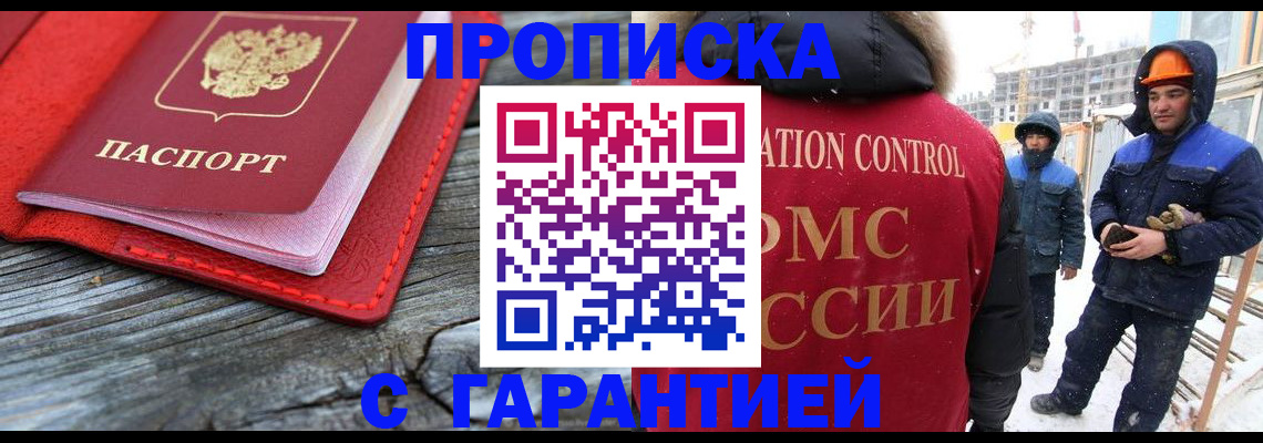 временная регистрация для школы в Арамили