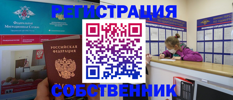 временная регистрация поиск в Арамили