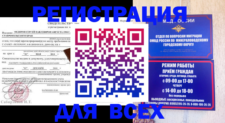 временная регистрация поиск в Арамили