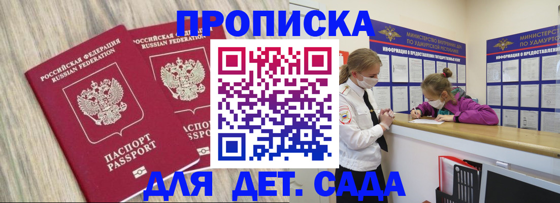 временная регистрация недорого в Арамили