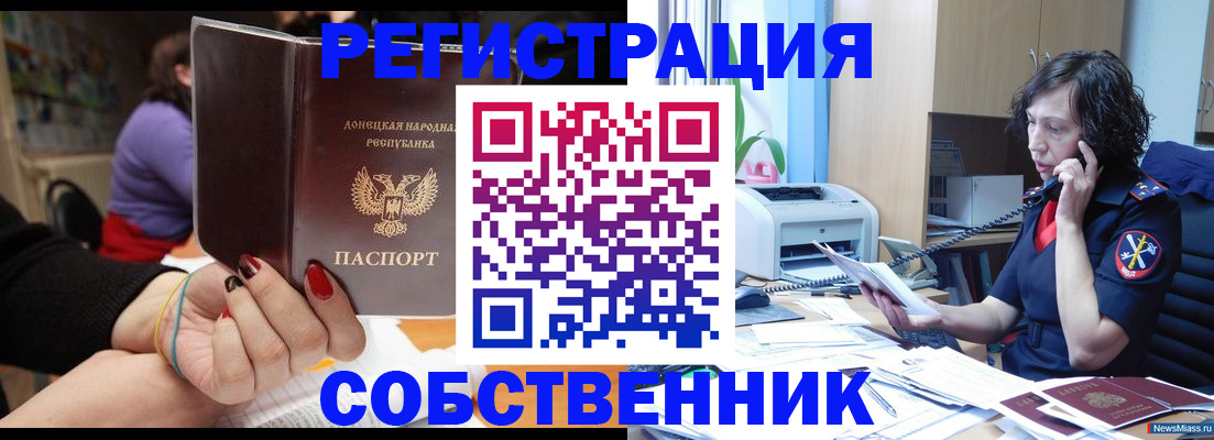 прописка для школы в Арамили